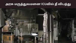Jaipur Hospital Fire: அரசு மருத்துவமனை ஐசியுவில் தீ விபத்து.. 6 பேர் பலி