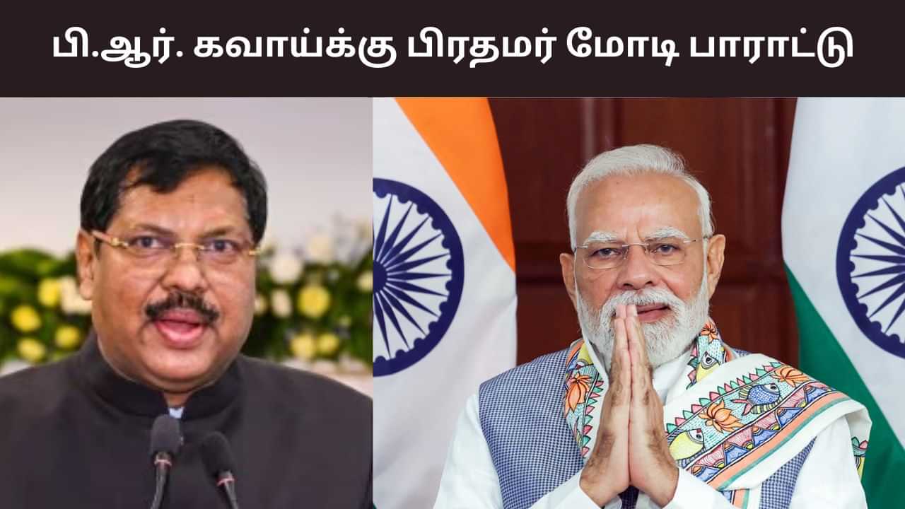 ஷூ வீசப்பட்ட விவகாரம்.. தலைமை நீதிபதி கவாயை பாராட்டிய பிரதமர் மோடி!