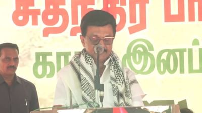 காசாவில் போர் நிறுத்தம் தொடர்பாக தீர்மானம் - முதலமைச்சர் ஸ்டாலின் காசாவில் போர் நிறுத்தம் தொடர்பாக தீர்மானம் - முதலமைச்சர் ஸ்டாலின்