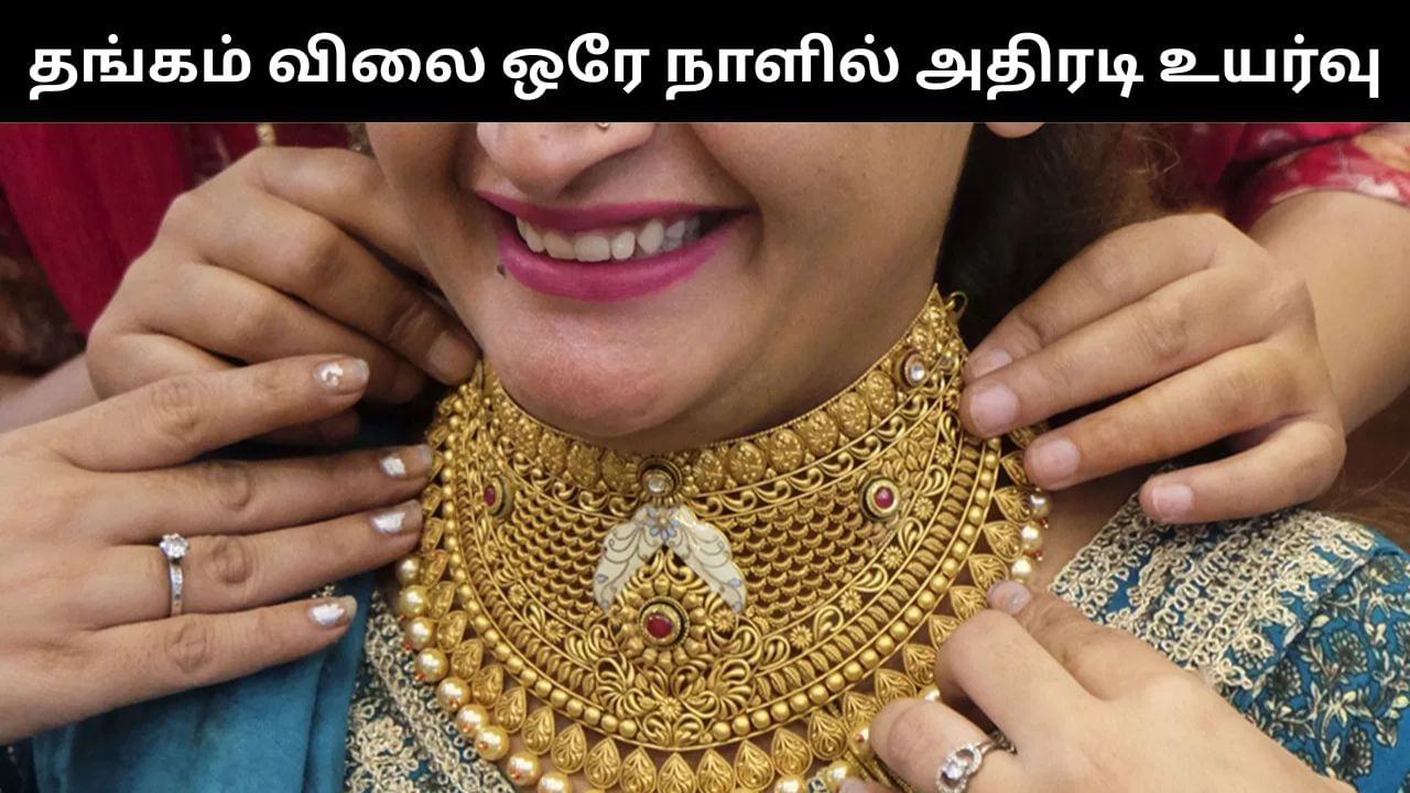 Gold Price : தங்கம் விலை ஒரே நாளில் அபார உயர்வு.. ரூ.97,000-த்தை தாண்டி விற்பனை! Gold Price : தங்கம் விலை ஒரே நாளில் அபார உயர்வு.. ரூ.97,000-த்தை தாண்டி விற்பனை!
