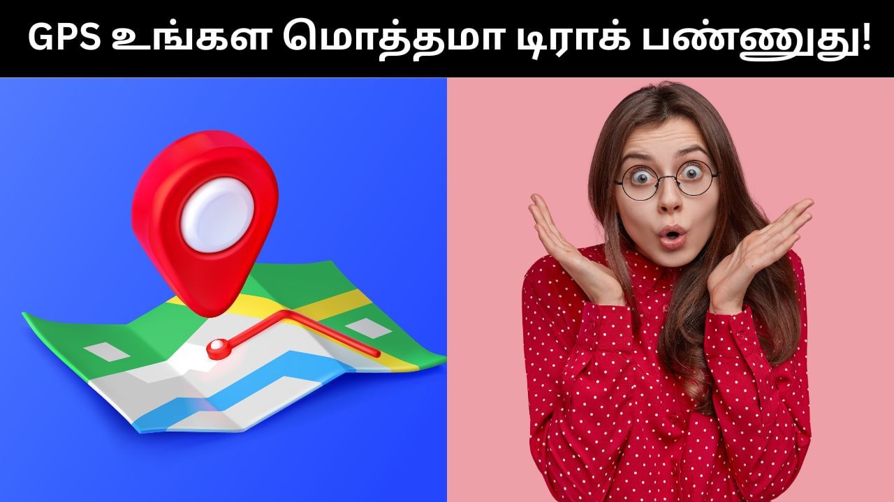 GPS : ஜிபிஎஸ் மூலம் ஒருவர் என்ன செய்கிறார் என்பதை தெரிந்துக்கொள்ள முடியும்.. எச்சரிக்கும் ஐஐடி ஆய்வு!