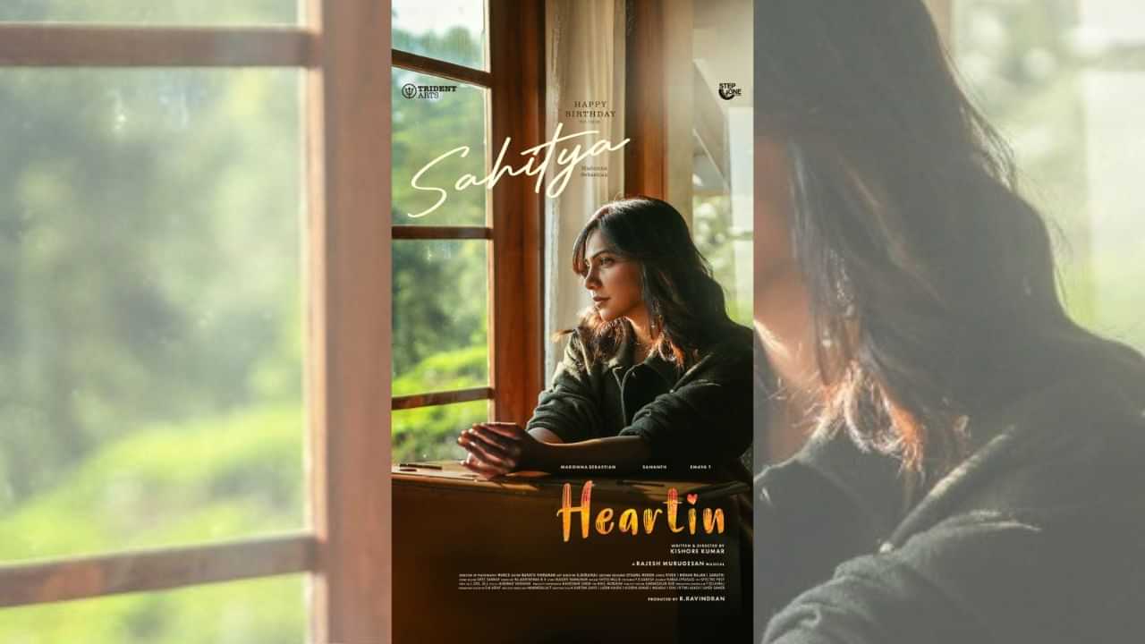 மடோனா செபாஸ்டியனின் பிறந்த நாளை முன்னிட்டு போஸ்டர் வெளியிட்டது ஹார்டின் படக்குழு!