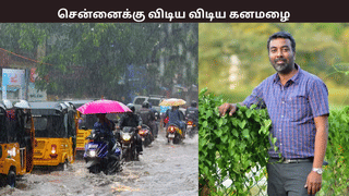 சென்னைக்கு இன்று விடிய விடிய கனமழை – பிரதீப் ஜான் எச்சரிக்கை