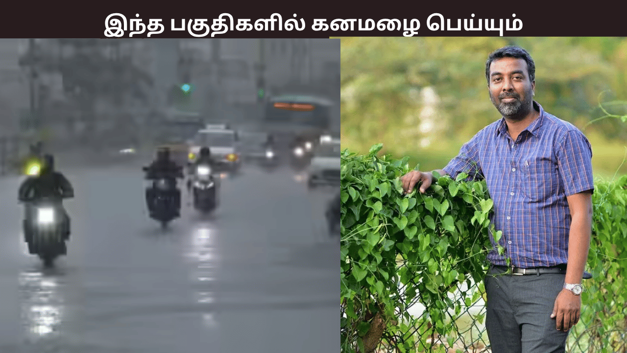 தீவிரமடையும் மோன்தா புயல்… இந்த பகுதிகளில் கனமழைக்கு வாய்ப்பு – வெதர்மேன் எச்சரிக்கை