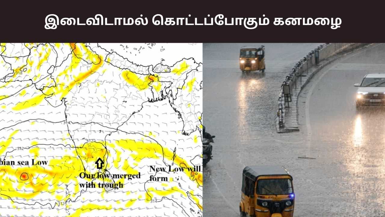 நகர்ந்த மேகங்கள்.. இடைவிடாமல் மழை பெய்யும்.. வானிலை அப்டேட் இதோ!
