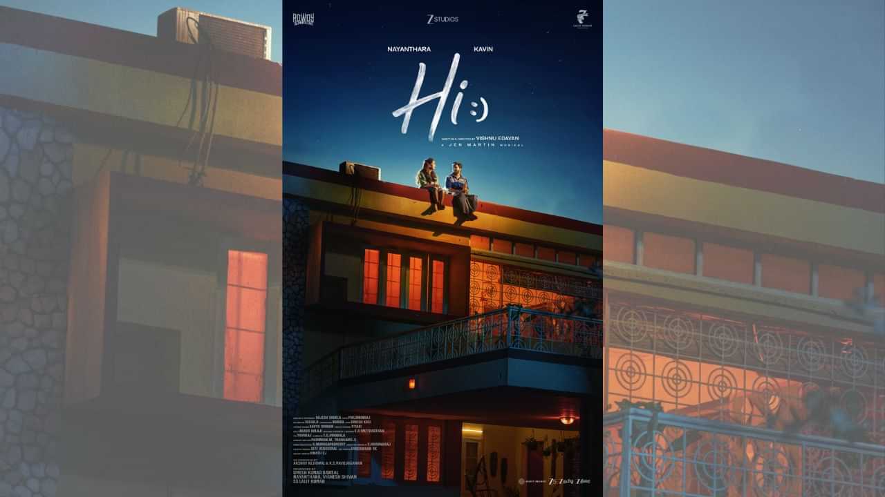 கவின் - நயன்தாராவின் Hi படத்தின் ஃபர்ஸ்ட் லுக் போஸ்டர் இதோ! கவின் - நயன்தாராவின் Hi படத்தின் ஃபர்ஸ்ட் லுக் போஸ்டர் இதோ!