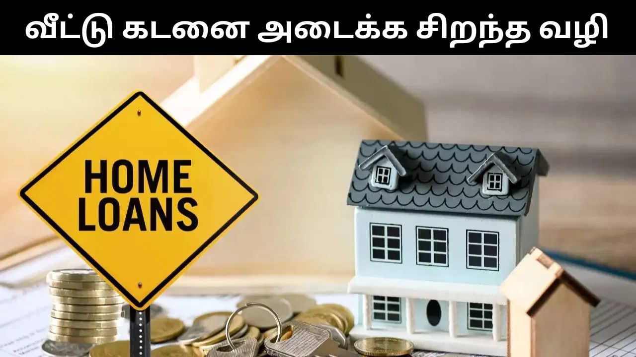 வீட்டு கடனை அடைக்க EMI அதிகரிப்பது Vs ப்ரீ பேமெண்ட் செய்வது.. இரண்டில் எது சிறந்தது! வீட்டு கடனை அடைக்க EMI அதிகரிப்பது Vs ப்ரீ பேமெண்ட் செய்வது.. இரண்டில் எது சிறந்தது!