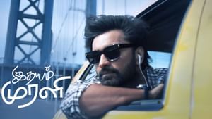 அதர்வாவின் இதயம் முரளி படத்தின் அடுத்தக்கட்டப் படப்பிடிப்பு எங்கு தெரியுமா? அதர்வாவின் இதயம் முரளி படத்தின் அடுத்தக்கட்டப் படப்பிடிப்பு எங்கு தெரியுமா?