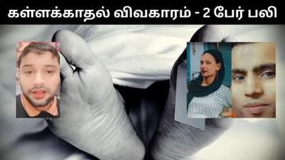கள்ளக்காதல் விவகாரத்தில் இரட்டை கொலை - அதிர்ச்சி சம்பவம்! கள்ளக்காதல் விவகாரத்தில் இரட்டை கொலை - அதிர்ச்சி சம்பவம்!