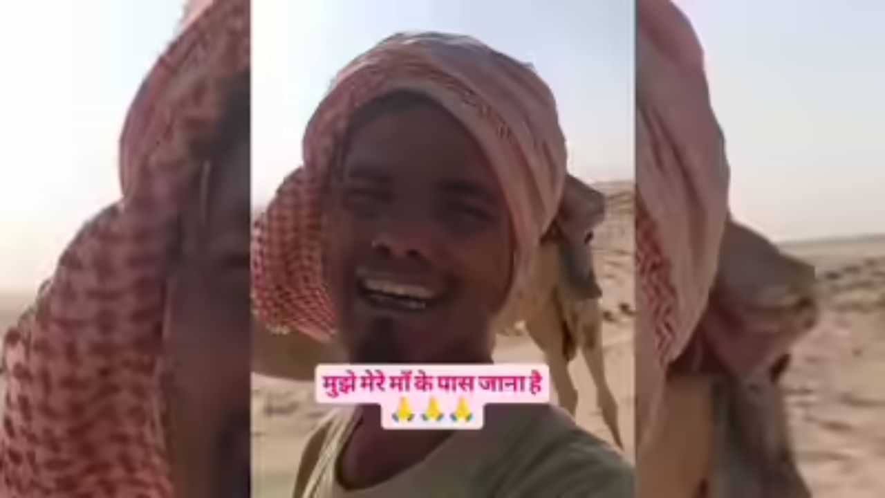 ‘என்ன காப்பாத்துங்க’.. சவுதியில் சிக்கித் தவிக்கும் இந்திய இளைஞர்! ‘என்ன காப்பாத்துங்க’.. சவுதியில் சிக்கித் தவிக்கும் இந்திய இளைஞர்!