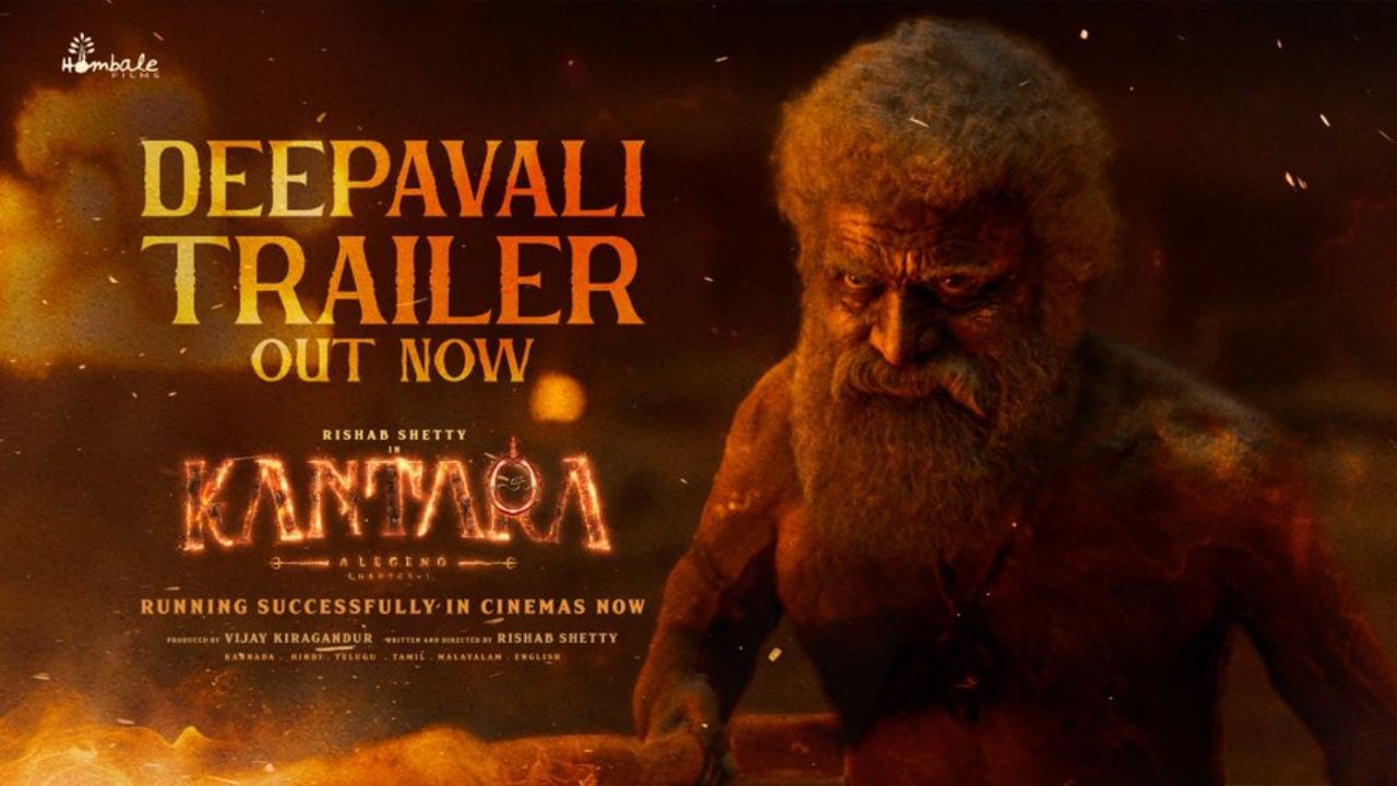 தீபாவளியை முன்னிட்டு புது ட்ரெய்லரை வெளியிட்டது காந்தாரா சாப்டர் 1 படக்குழு தீபாவளியை முன்னிட்டு புது ட்ரெய்லரை வெளியிட்டது காந்தாரா சாப்டர் 1 படக்குழு