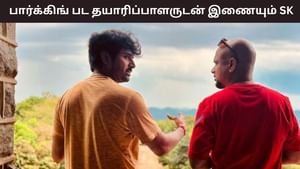 Sivakarthikeyan: தேசிய விருது தயாரிப்பாளருடன் சிவகார்த்திகேயன்.. வைரலாகும் தகவல்!
