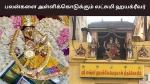 Lakshmi Hyakreevar: பலன்களை அள்ளிக்கொடுக்கும் லட்சுமி ஹயக்ரீவர் கோயில்!