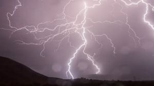 Lightning Safe: மின்னல் அடிக்கும்போது பயமா..? உங்களை எவ்வாறு பாதுகாப்பது..? Lightning Safe: மின்னல் அடிக்கும்போது பயமா..? உங்களை எவ்வாறு பாதுகாப்பது..?