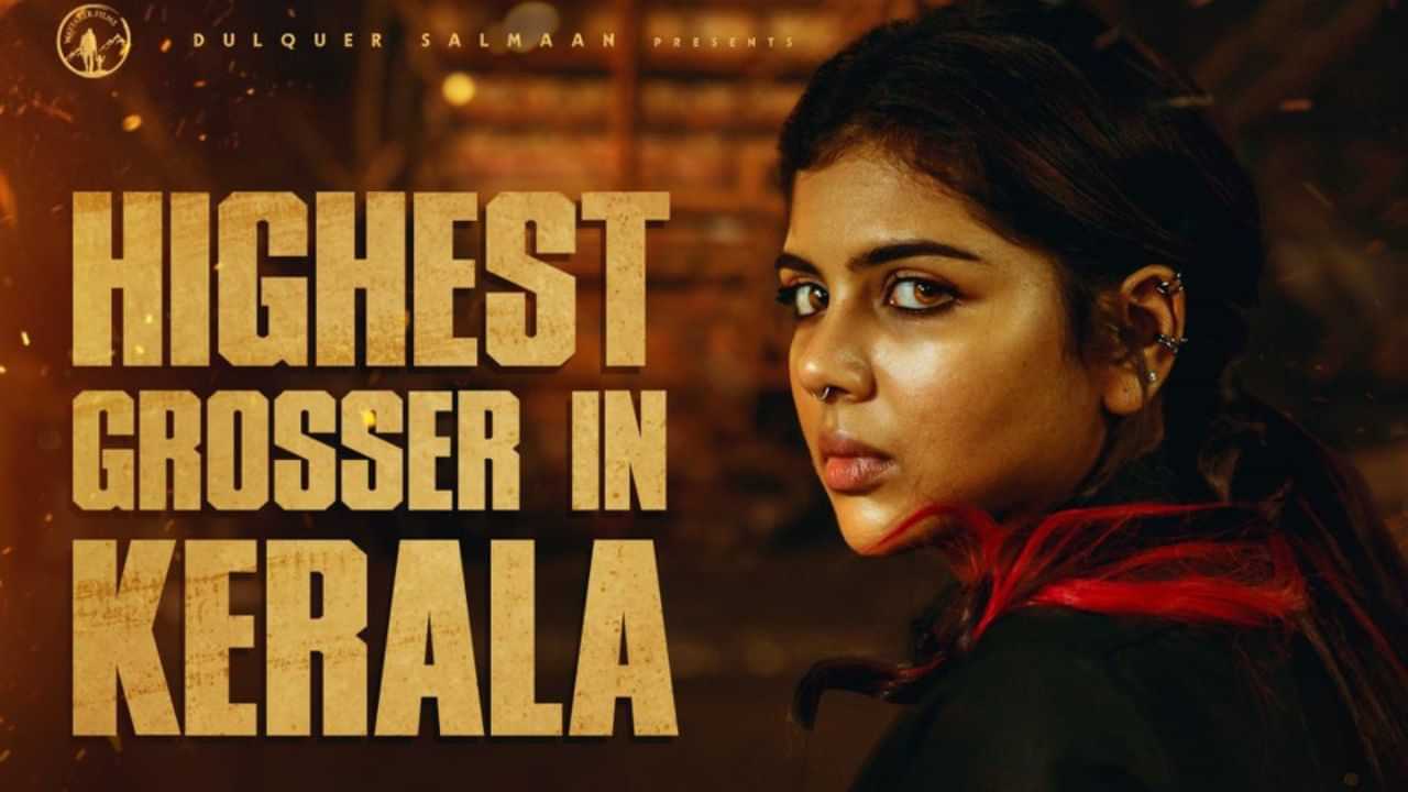 மலையாள சினிமாவில் அதிக வசூல்.. கல்யாணி பிரியதர்ஷனின் லோகா திரைப்படம் சாதனை! மலையாள சினிமாவில் அதிக வசூல்.. கல்யாணி பிரியதர்ஷனின் லோகா திரைப்படம் சாதனை!