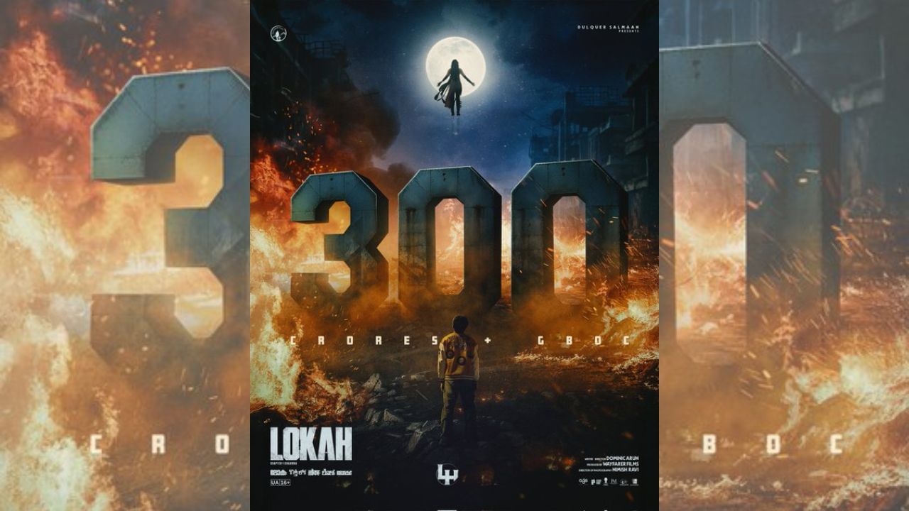 வசூலில் ரூபாய் 300 கோடியை கடந்தது லோகா சாப்டர் 1 சந்திரா – படக்குழு வெளியிட்ட நெகிழ்ச்சிப் பதிவு வசூலில் ரூபாய் 300 கோடியை கடந்தது லோகா சாப்டர் 1 சந்திரா – படக்குழு வெளியிட்ட நெகிழ்ச்சிப் பதிவு