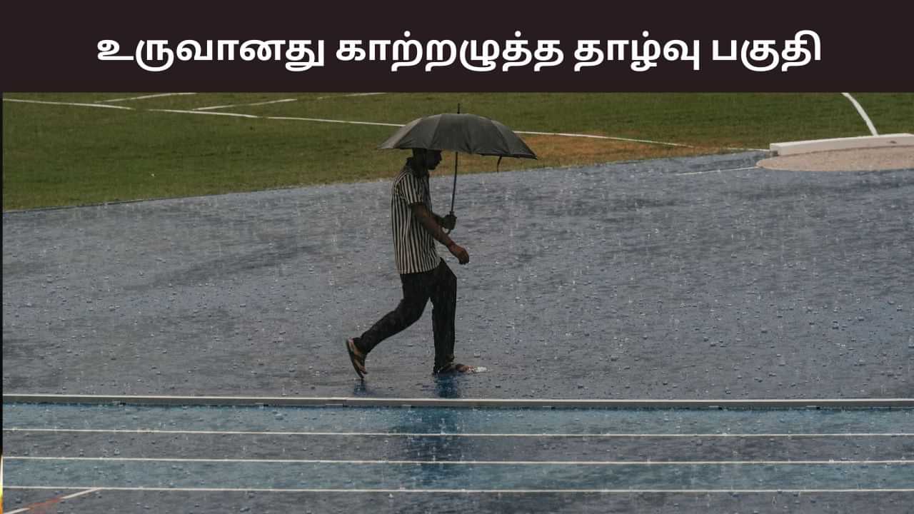 அரபிக்கடலில் உருவானது காற்றழுத்த தாழ்வு பகுதி.. வெளுக்கப்போகும் மழை.. வானிலை ரிப்போர்ட் இதோ.. அரபிக்கடலில் உருவானது காற்றழுத்த தாழ்வு பகுதி.. வெளுக்கப்போகும் மழை.. வானிலை ரிப்போர்ட் இதோ..