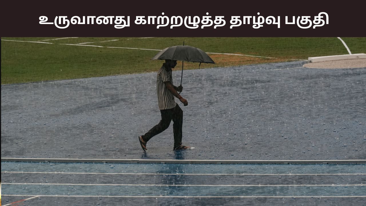 அரபிக்கடலில் உருவானது காற்றழுத்த தாழ்வு பகுதி.. வெளுக்கப்போகும் மழை.. வானிலை ரிப்போர்ட் இதோ.. அரபிக்கடலில் உருவானது காற்றழுத்த தாழ்வு பகுதி.. வெளுக்கப்போகும் மழை.. வானிலை ரிப்போர்ட் இதோ..