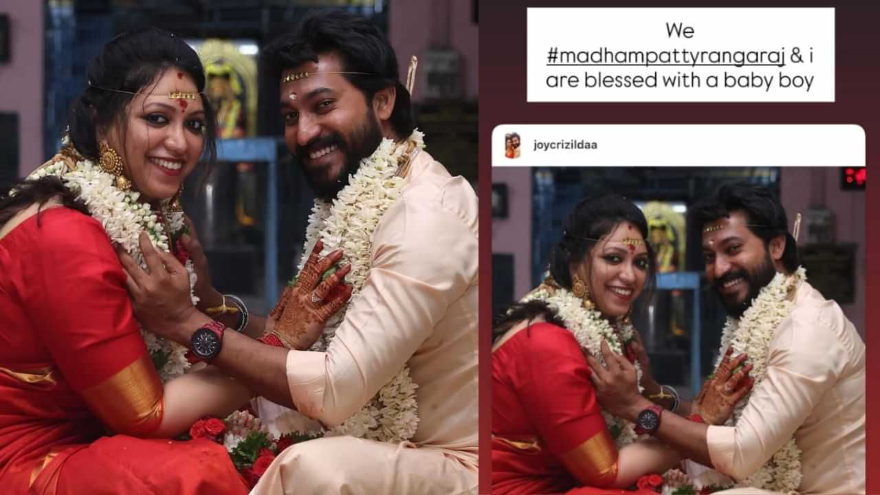 ஜாய் கிரிசில்டாவிற்கு பிறந்த ஆண் குழந்தை.. வைரலாகும் போஸ்ட்! ஜாய் கிரிசில்டாவிற்கு பிறந்த ஆண் குழந்தை.. வைரலாகும் போஸ்ட்!