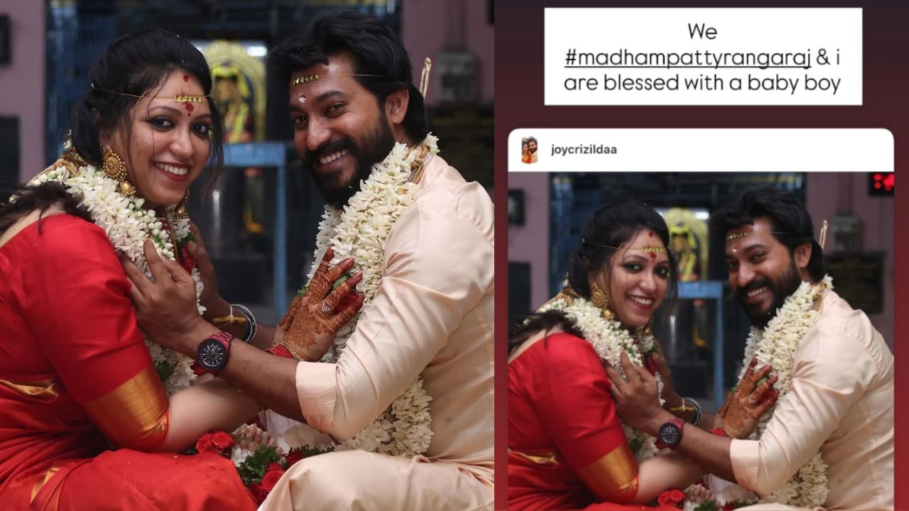 ஜாய் கிரிசில்டாவிற்கு பிறந்த ஆண் குழந்தை.. வைரலாகும் போஸ்ட்! ஜாய் கிரிசில்டாவிற்கு பிறந்த ஆண் குழந்தை.. வைரலாகும் போஸ்ட்!