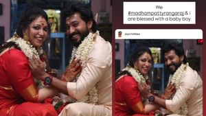 ஜாய் கிரிசில்டாவிற்கு பிறந்த ஆண் குழந்தை.. வைரலாகும் போஸ்ட்! ஜாய் கிரிசில்டாவிற்கு பிறந்த ஆண் குழந்தை.. வைரலாகும் போஸ்ட்!