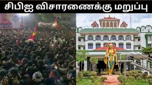 கரூர் கூட்ட நெரிசல் விவகாரம்..  சிபிஐ விசாரணை கோரிய மனு தள்ளுபடி!