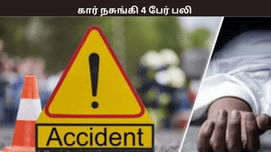 அதிகாலையில் நடந்த கொடூரம் – ஒன்றன்பின் ஒன்றாக மோதிய வாகனங்கள்… சம்பவ இடத்திலேயே 4 பேர் பலி