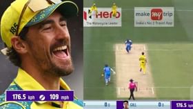 Mitchell Starc: ரோஹித்துக்கு எதிராக மணிக்கு 176.5 கிமீ வேகத்தில் பந்து வீசினாரா ஸ்டார்க்? வைராகும் புகைப்படம்! Mitchell Starc: ரோஹித்துக்கு எதிராக மணிக்கு 176.5 கிமீ வேகத்தில் பந்து வீசினாரா ஸ்டார்க்? வைராகும் புகைப்படம்!