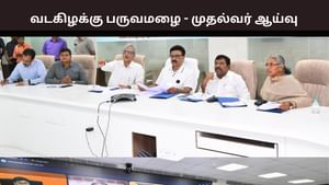 வடகிழக்கு பருவமழை எதிர்கொள்ள தயார் நிலையில் அரசு.. முதல்வர் ஸ்டாலின் நேரில் ஆய்வு.. வடகிழக்கு பருவமழை எதிர்கொள்ள தயார் நிலையில் அரசு.. முதல்வர் ஸ்டாலின் நேரில் ஆய்வு..