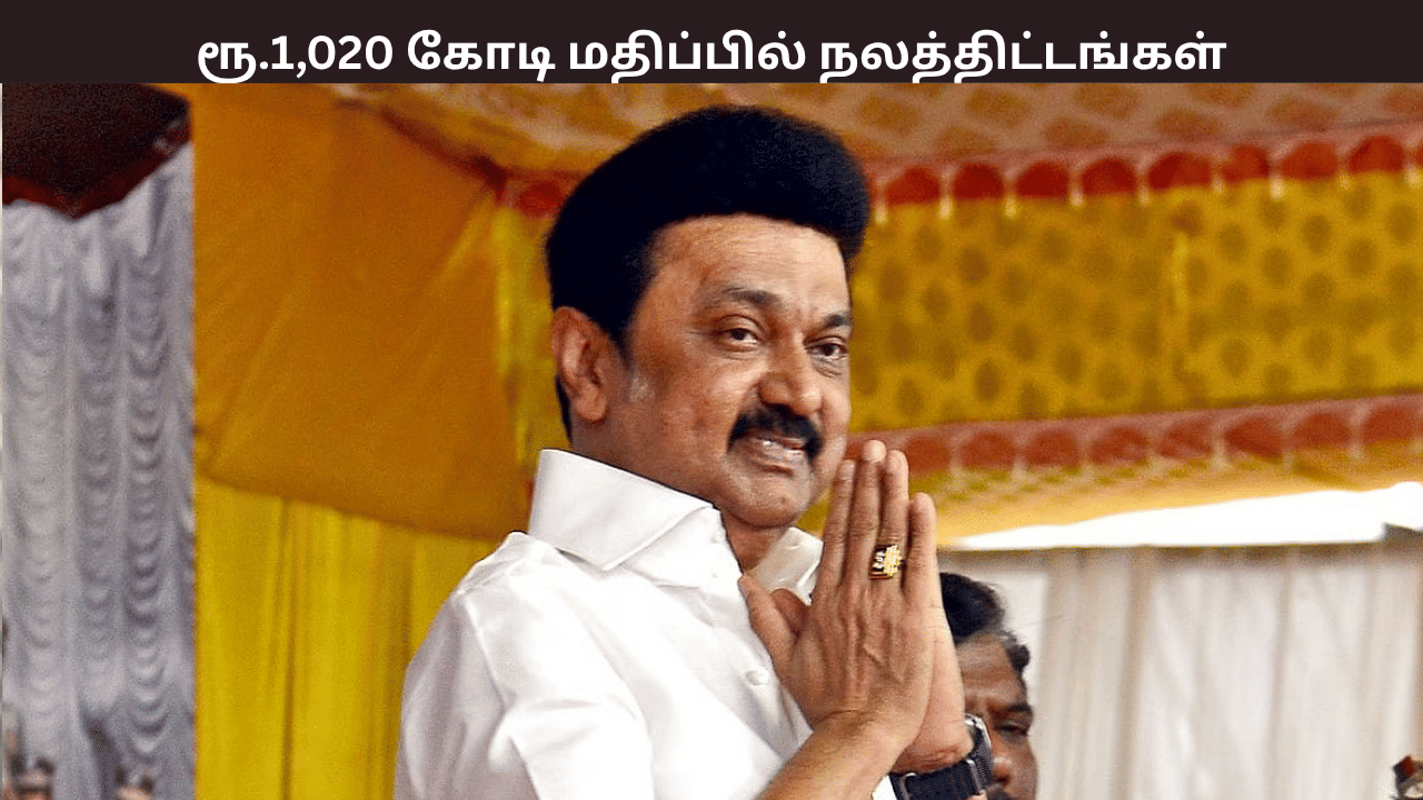 தென்காசியில் ரூ.1,020 கோடி மதிப்பில் நலத்திட்டங்கள் – துவங்கி வைக்கும் முதல்வர்