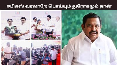 எடப்பாடி பழனிசாமியின் வரலாறே பொய்யும் துரோகமும் தான் - முதல்வர் எடப்பாடி பழனிசாமியின் வரலாறே பொய்யும் துரோகமும் தான் - முதல்வர்