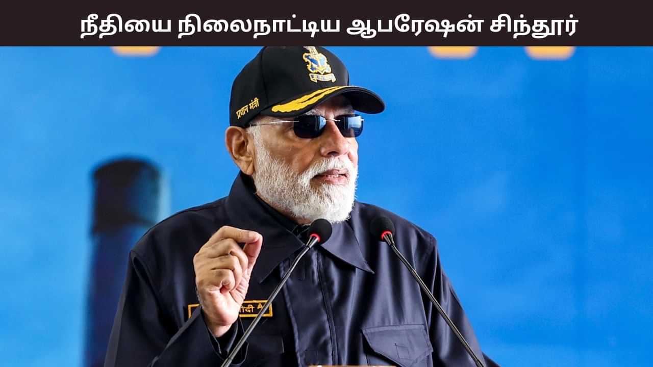 நீதியை நிலைநாட்டிய ஆபரேஷன் சிந்தூர்.. நாட்டு மக்களுக்கு கடிதம் எழுதிய பிரதமர் மோடி.. நீதியை நிலைநாட்டிய ஆபரேஷன் சிந்தூர்.. நாட்டு மக்களுக்கு கடிதம் எழுதிய பிரதமர் மோடி..