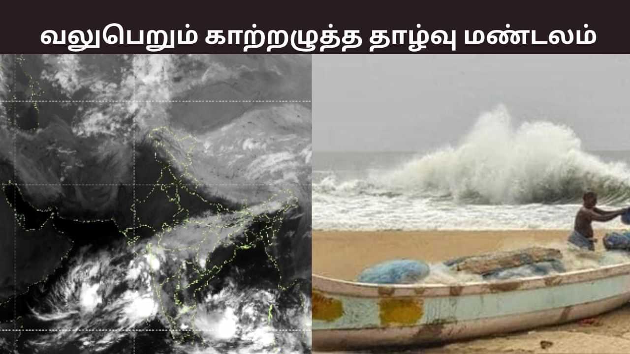 சென்னையை நோக்கி நகரும் மோன்தா புயல்.. மீனவர்கள் உடனே கரைக்கு திரும்ப அறிவுறுத்தல்.. சென்னையை நோக்கி நகரும் மோன்தா புயல்.. மீனவர்கள் உடனே கரைக்கு திரும்ப அறிவுறுத்தல்..