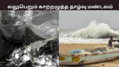 மோன்தா புயல்.. மீனவர்கள் உடனே கரைக்கு திரும்ப அறிவுறுத்தல்.. மோன்தா புயல்.. மீனவர்கள் உடனே கரைக்கு திரும்ப அறிவுறுத்தல்..