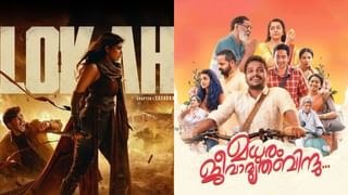 லோகா முதல் மதுரம் ஜீவாமிருதபிந்து வரை… இந்த வாரம் ஓடிடியில் வெளியாகும் மலையாளப் படங்கள்!