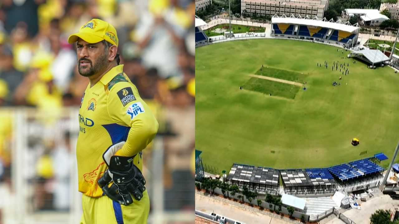 MS Dhoni Madurai Visit: புதிய சர்வதேச கிரிக்கெட் ஸ்டேடியம் திறப்பு விழா.. மதுரை மகனாக வரும் எம்.எஸ்.தோனி..! MS Dhoni Madurai Visit: புதிய சர்வதேச கிரிக்கெட் ஸ்டேடியம் திறப்பு விழா.. மதுரை மகனாக வரும் எம்.எஸ்.தோனி..!