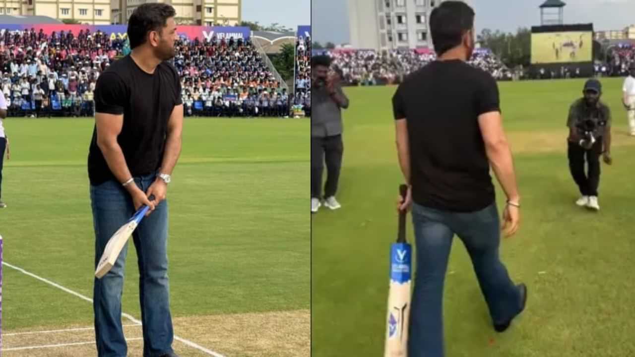 MS Dhoni: புது ஸ்டேடியத்தில் பேட்டிங்கில் பட்டைய கிளப்பிய தோனி.. ரசிகர்கள் செய்த ஆரவாரம்! MS Dhoni: புது ஸ்டேடியத்தில் பேட்டிங்கில் பட்டைய கிளப்பிய தோனி.. ரசிகர்கள் செய்த ஆரவாரம்!