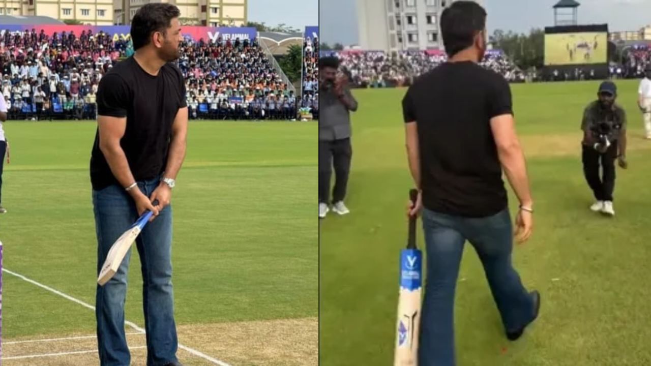 MS Dhoni: புது ஸ்டேடியத்தில் பேட்டிங்கில் பட்டைய கிளப்பிய தோனி.. ரசிகர்கள் செய்த ஆரவாரம்! MS Dhoni: புது ஸ்டேடியத்தில் பேட்டிங்கில் பட்டைய கிளப்பிய தோனி.. ரசிகர்கள் செய்த ஆரவாரம்!