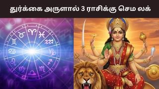அரிய கிரக சேர்க்கை.. துர்க்கை அருளால் 3 ராசிக்கு செம லக்!
