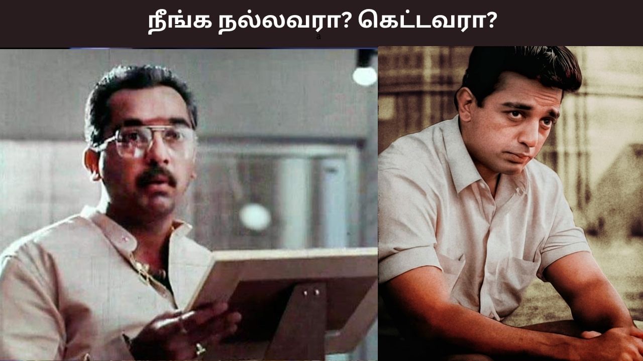 கமல் ஹாசனின் பிறந்த நாளை முன்னிட்டு ரீ ரிலீஸாகும் நாயகன் படம்! கமல் ஹாசனின் பிறந்த நாளை முன்னிட்டு ரீ ரிலீஸாகும் நாயகன் படம்!