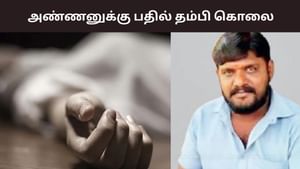 Tirunelveli: நஷ்ட ஈடு பிரச்னை.. அண்ணனுக்கு பதில் தம்பி கொலை
