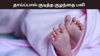 பெற்றோர் உஷார்..  தாய்ப்பால் குடித்த பச்சிளம் குழந்தை துடிதுடித்து பலி.. திருவள்ளூரில் சோகம்