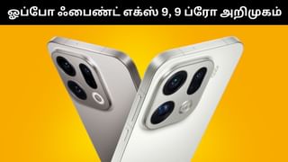 Oppo Find X9, Oppo Find X9 Pro ஸ்மார்ட்போன்கள் அறிமுகம்.. சிறப்பு அம்சங்கள் என்ன?