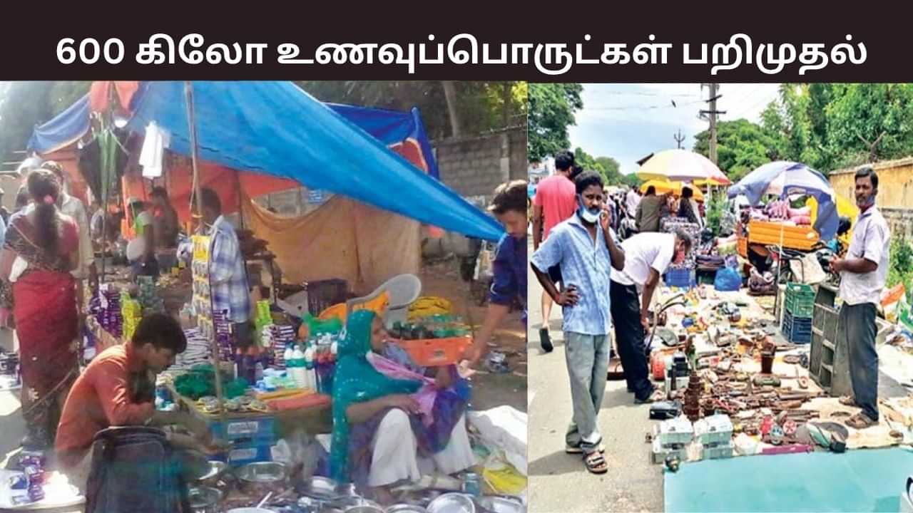 பல்லாவரம் வாரச் சந்தை.. 600 கிலோ உணவுப் பொருட்கள் பறிமுதல்.. பல்லாவரம் வாரச் சந்தை.. 600 கிலோ உணவுப் பொருட்கள் பறிமுதல்..