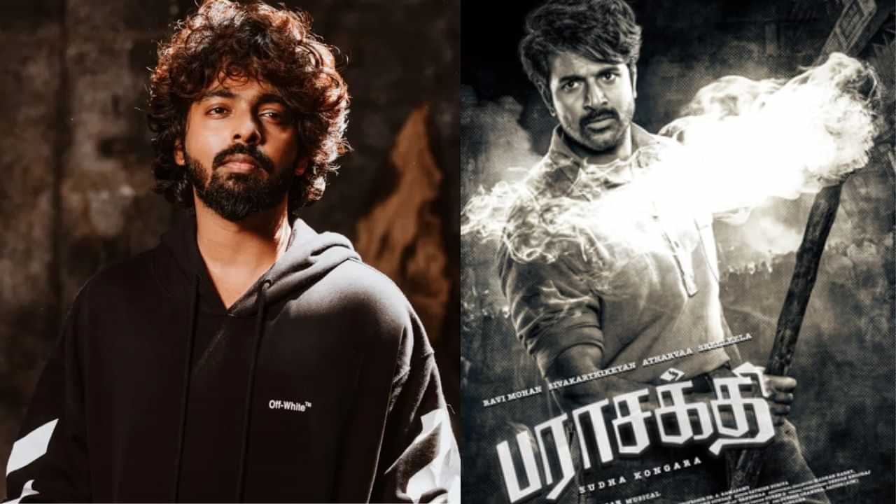 சிவகார்த்திகேயனின் பராசக்தி படத்தின் ஃபர்ஸ்ட் சிங்கிள் ரிலீஸ் எப்போது? ஜிவி பிரகாஷ் கொடுத்த சூப்பர் அப்டேட் சிவகார்த்திகேயனின் பராசக்தி படத்தின் ஃபர்ஸ்ட் சிங்கிள் ரிலீஸ் எப்போது? ஜிவி பிரகாஷ் கொடுத்த சூப்பர் அப்டேட்
