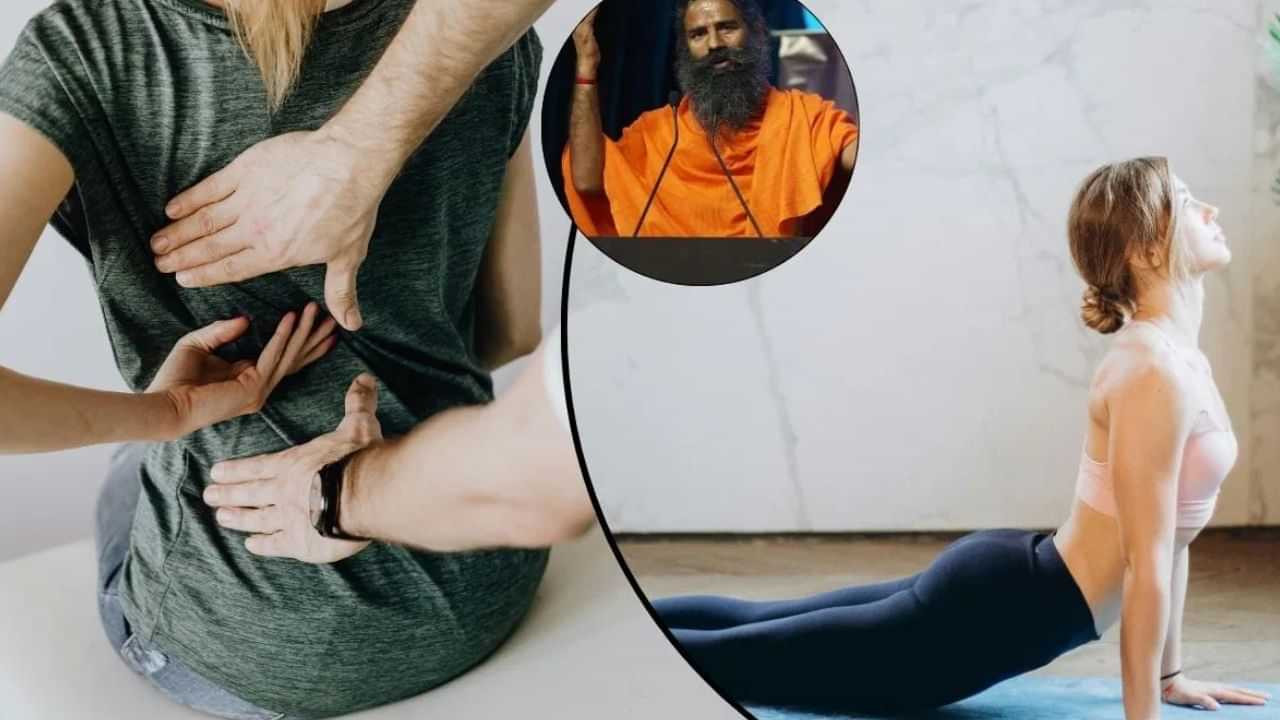 முதுகுவலியிலிருந்து நிவாரணம் வேண்டுமா? - பாபா ராம்தேவ் பரிந்துரைத்த யோகாசனங்கள்! முதுகுவலியிலிருந்து நிவாரணம் வேண்டுமா? - பாபா ராம்தேவ் பரிந்துரைத்த யோகாசனங்கள்!