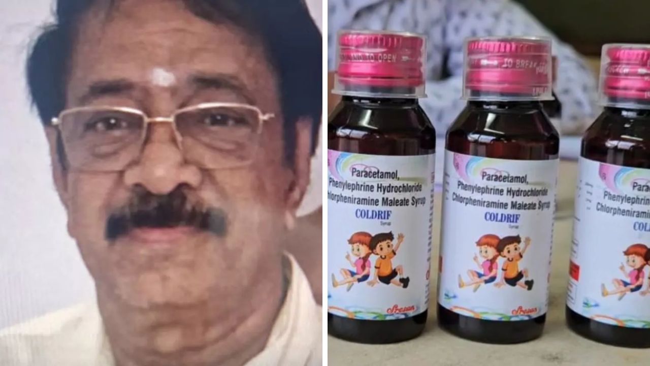 20 குழந்தைகள் பலி.. இருமல் மருந்தை தயாரித்த உரிமையாளர் சென்னையில் கைது! 20 குழந்தைகள் பலி.. இருமல் மருந்தை தயாரித்த உரிமையாளர் சென்னையில் கைது!