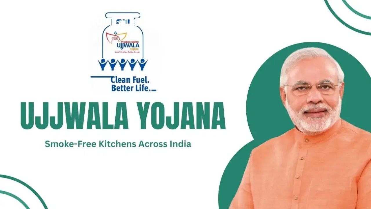 புகையில்லா சமையலறை.. பிரதமரின் உஜ்வாலா யோஜனா மூலம் புதிய புரட்சி.. முழு விவரம்.. புகையில்லா சமையலறை.. பிரதமரின் உஜ்வாலா யோஜனா மூலம் புதிய புரட்சி.. முழு விவரம்..