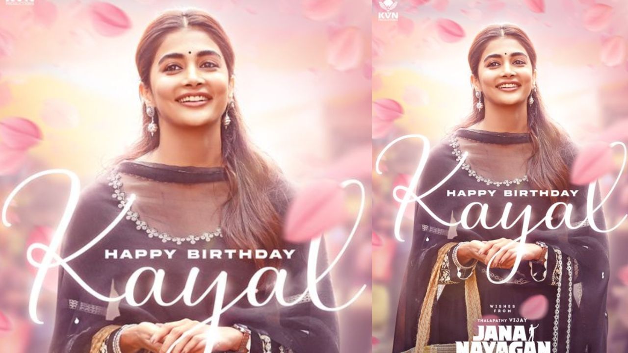 Jana Nayagan: பூஜா ஹெக்டேவின் பர்த்டே.. கதாபாத்திர அறிமுக போஸ்டரை வெளியிட்ட ஜன நாயகன் படக்குழு!