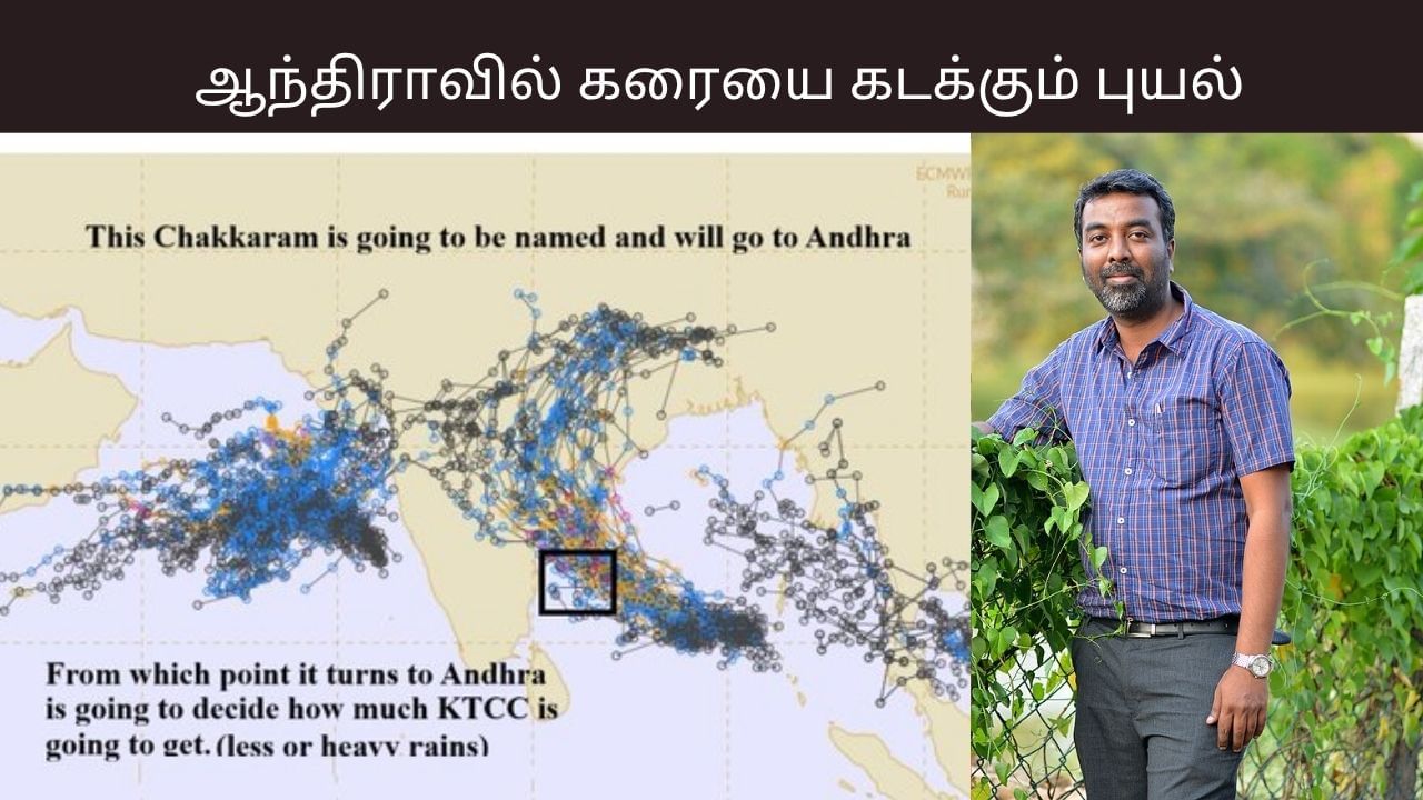 ஆந்திராவில் கரையை கடக்கும் மோன்தா புயல்.. சென்னைக்கு என்ன நிலை? பிரதீப் ஜான் சொன்ன தகவல்.. ஆந்திராவில் கரையை கடக்கும் மோன்தா புயல்.. சென்னைக்கு என்ன நிலை? பிரதீப் ஜான் சொன்ன தகவல்..